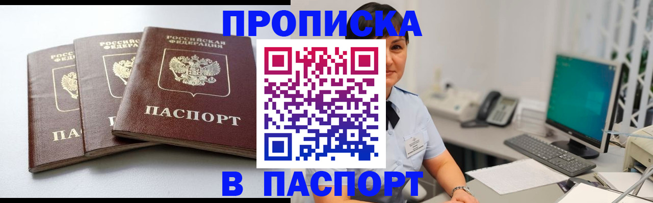 временная регистрация купить в Набережных Челнах